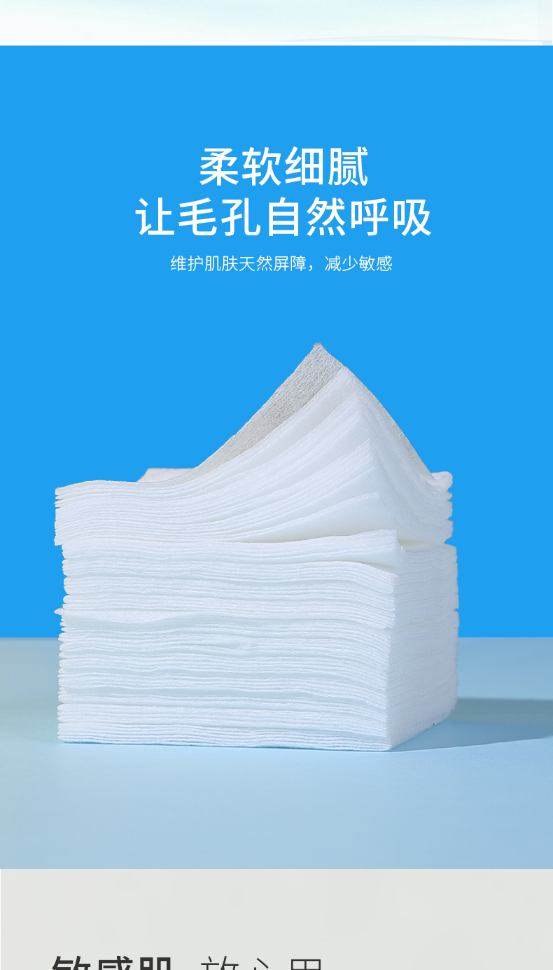 盒装卸妆棉白_05