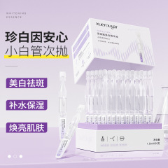 雪柔雅珍白は安心して白管の美白の回で精華液を投げます。
