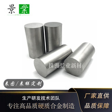 YG15中颗粒钨钢粗圆棒Ø50*100mm硬质合金毛坯圆棒原生料加工