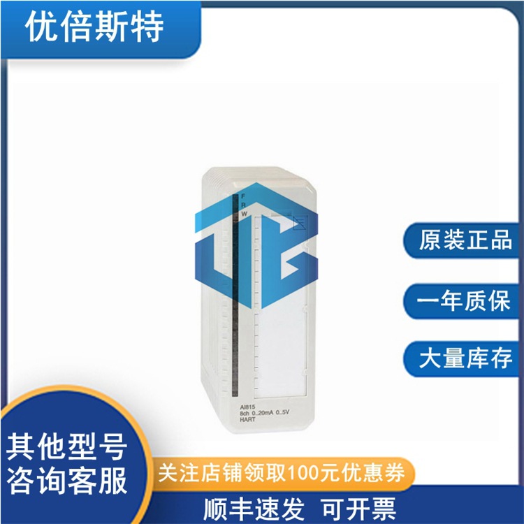 DI825 ABB DCS数字输入输出模块 PLC冗余模块 通讯模块