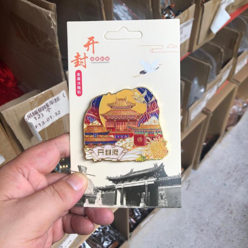 河南开封冰箱贴系列 城市国潮文创旅游纪念木质工艺品磁力贴批发|undefined