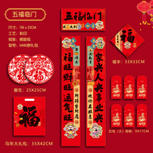 书法红对联2026彩印对联专金印刷广告春联新年布置新品出厂供货