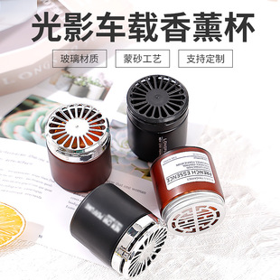 Light and Shadow Car Aromatherapy Cup Frosted Glass Cup Candle Cup Home Balm Bottle Brown Fragrance Jar Black Printed logo
