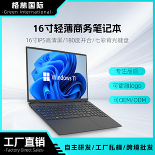 Factory Direct Supply 16inch Five-Color Business Notebook, Thin and Portable Computer, Silver Optional, Cross-Border Wholesale