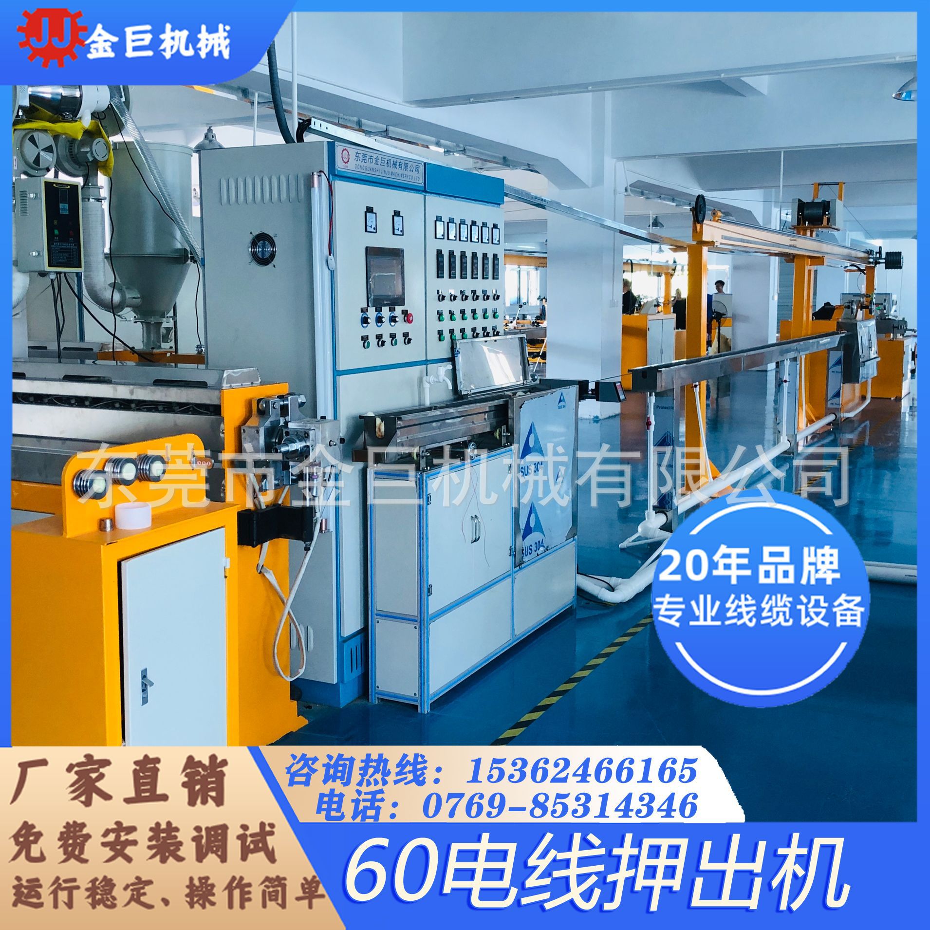 金巨机械ZB-BV/BVR/RV电线挤出机 建筑布局电线民用线缆挤出机