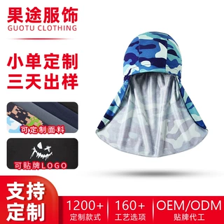 Amazingrun防晒骑行头巾帽热转印定制工地头盔内胆遮阳冰丝长尾帽