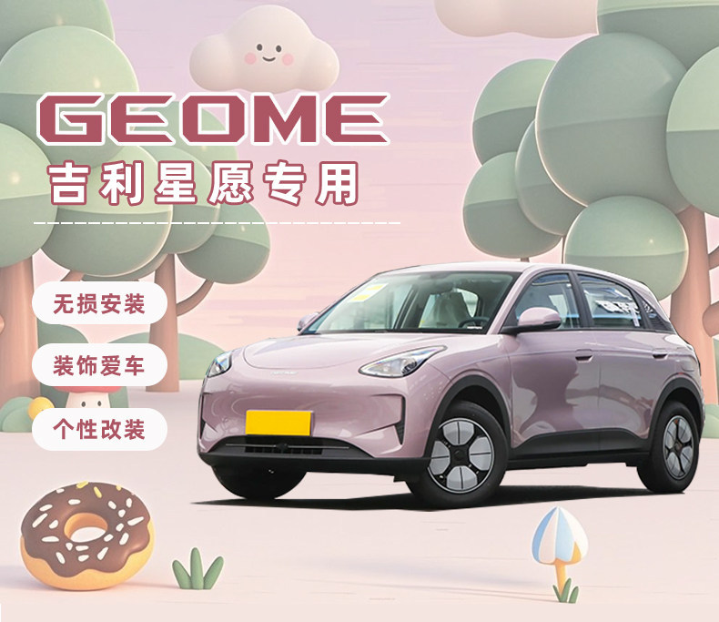 Suitable for Geely Xingyue Armrest Box Silicone Cover, Special Xingyue Armrest Cover Protective Cover, Original Color Interior Protective Cover
