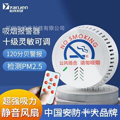 煙警報器室内喫煙警報器3c認証火災消防専用警報器炎井
