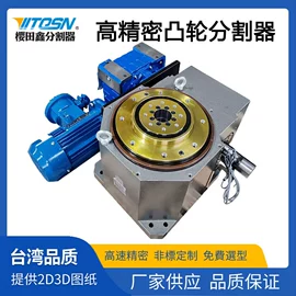 凸轮分割器;减速/变速机;其他传动件