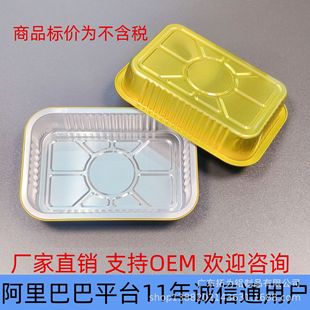 Thickened Disposable Tin Foil Box Rectangular Lunch Box Barbecue Camping Style Picnic Air Fryer Oven Can Be Used for Takeout with Open Flame