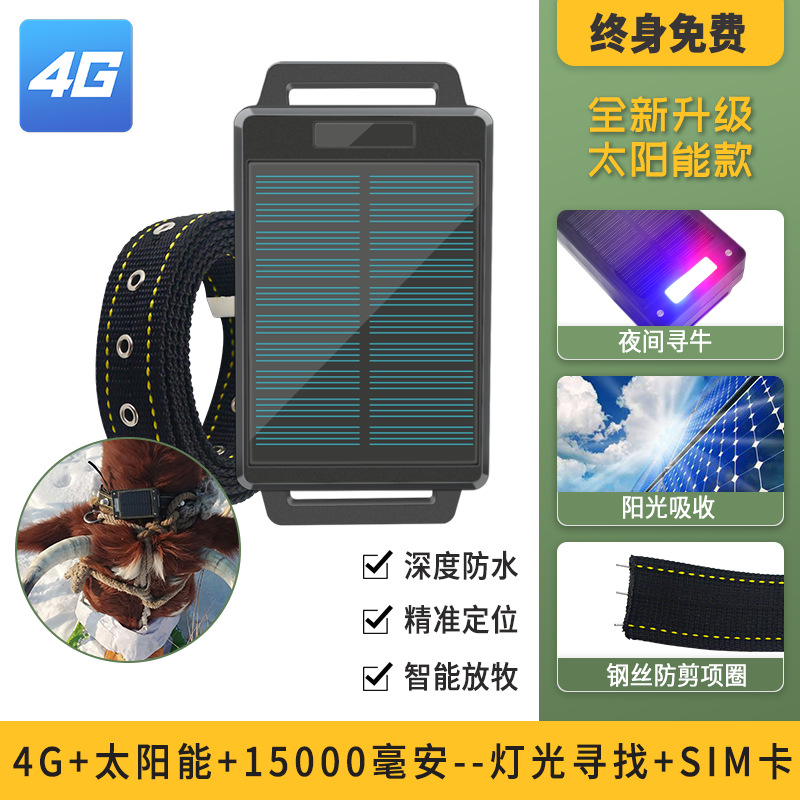 4G 빛 태양 에너지 [더블 스타 Beidou를 찾는 빛]