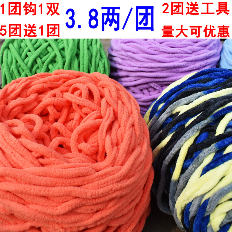 厂家3.8两冰条线勾拖鞋手工diy编织包包棉鞋自织手编线勾鞋线粗毛