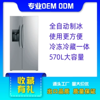 西太大容量对开门自动制冰冰箱外贸出口家用自动制冰机冰箱