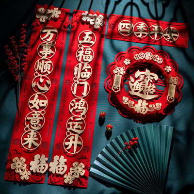 Flocking couplet 2023 Year of the Rabbit Spring Festival new year household Chinese New Year gate decorate originality three-dimensional Blessing Spring festival couplets Cross border