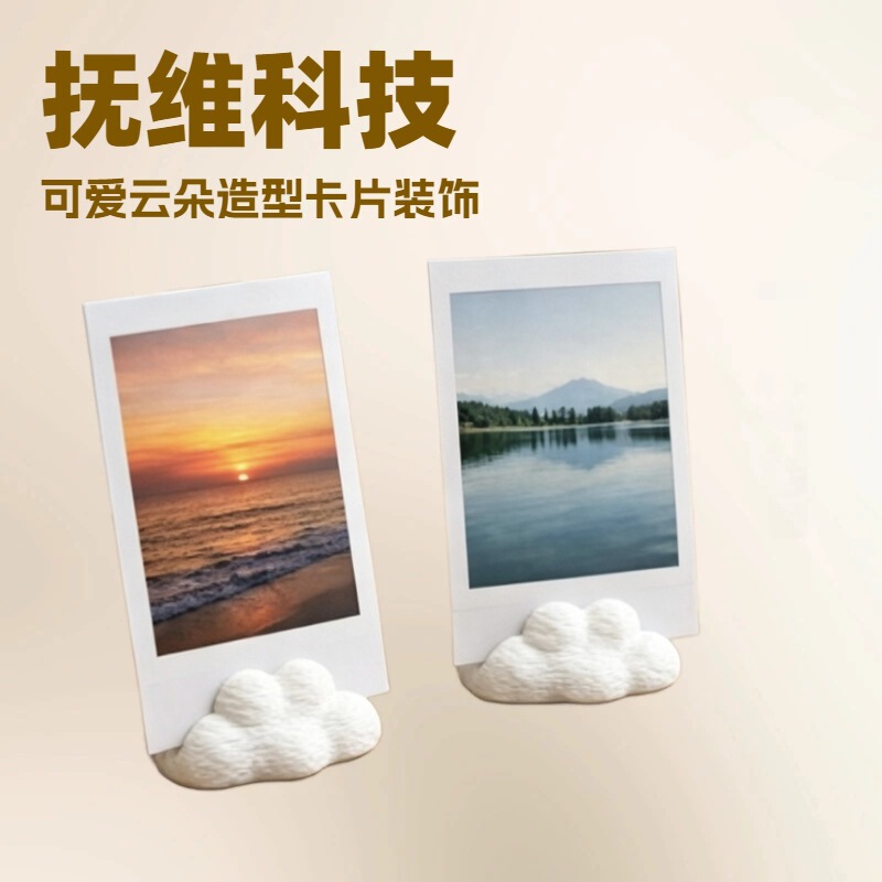 Cross-Border 3D Printed Cloud Photo Clip, Cute and Suitable for Polaroid and Small Cards, Home Desktop and Bedroom Decoration Cross-Border 3D Printed Cloud Photo Clip, Cute and Suitable for Polaroid and Small Cards, Home Desktop and Bedroom Decoration
