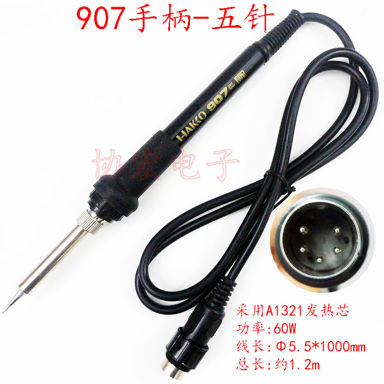 907烙铁手柄 907 soldering iron 936 937 五针芯 五孔焊台手柄￥