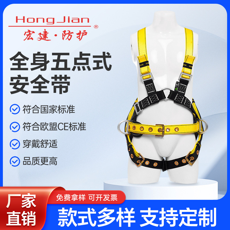 宏建风电用安全带 高空攀爬防坠落围杆作业现场救援可拆卸安全带