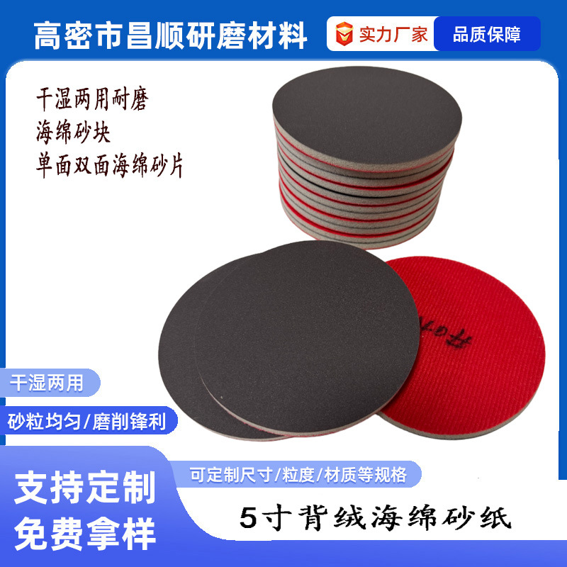 5�米�޺���ɰֽ�ֻ���ǽ����ʼǱ���ĥԲ�κ���ɰƬ��ճ����ɰ