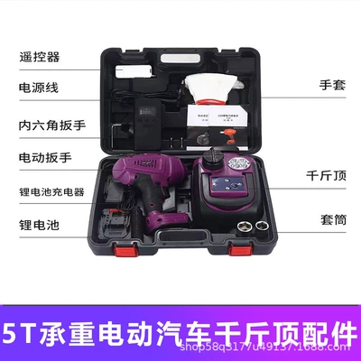 5t Electric Hydraulic Jack for Car jack