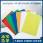 定做定制防雾黑色片材