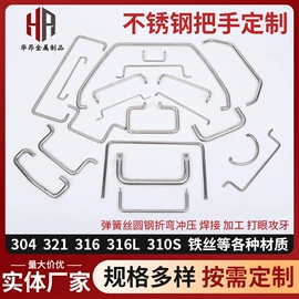 异形弹簧;家具拉手;不锈钢弹簧线