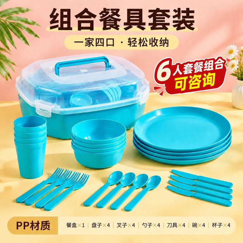 4-Person and 6-Person Picnic Box Plastic Outdoor Camping Plastic Portable Cutlery, Fork, Spoon, Cup, Plate, Bowl, Tableware Set
