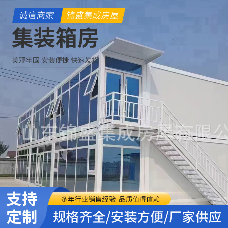 Cross-Border Habitable Container Prefabricated Houses, Office Assembly Detachable Mobile Homes, Construction Site Modular Houses