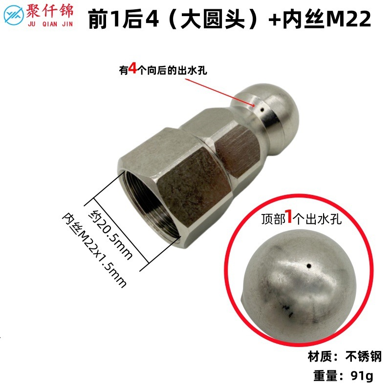High pressure car wash water gun | Juqianjin Pressure Nozzle 1 - 1-front-4-rear-large-round-head-internal-thread-m22