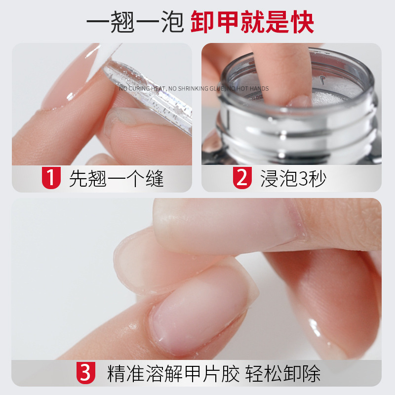 80ml de armadura de desgaste, solución de pegamento rápida especial para desenrollado de armadura, agente de desencolado de esponja de uñas, pegamento de parche sólido, agua de eliminación de uñas