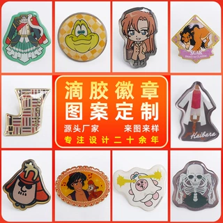 滴胶金属徽章定制动漫卡通二次元吧唧锌合金文创礼品胸针纪念章