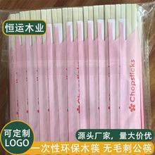 一次性筷子 厂家定制可换包装一次性木筷 杨木松木筷子 天削筷子
