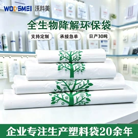 其他塑料薄膜;垃圾袋;塑料背心袋