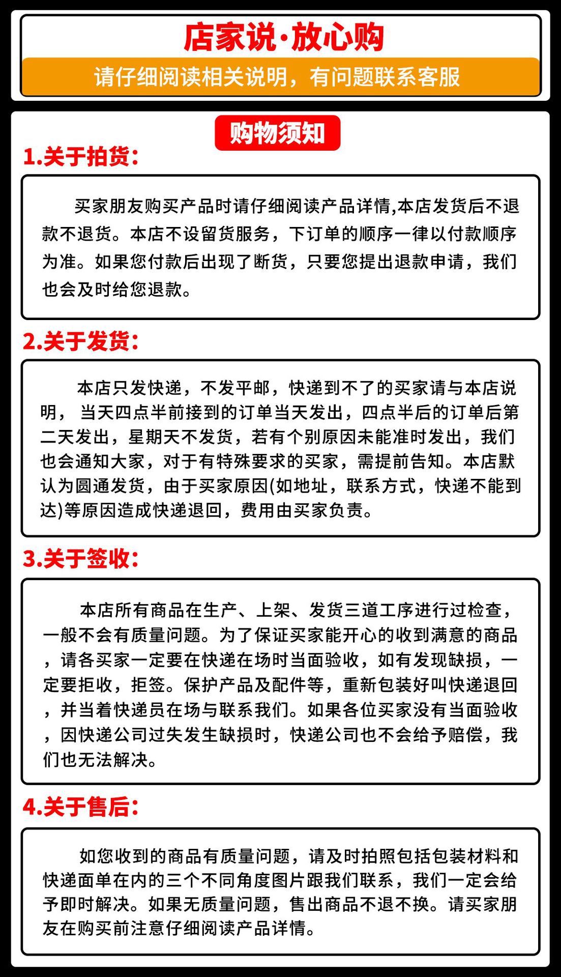 金生购买须知