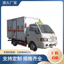 危险品货物厢式车 江淮小型易燃气体厢式运输车 JDF5030XRQHFC6