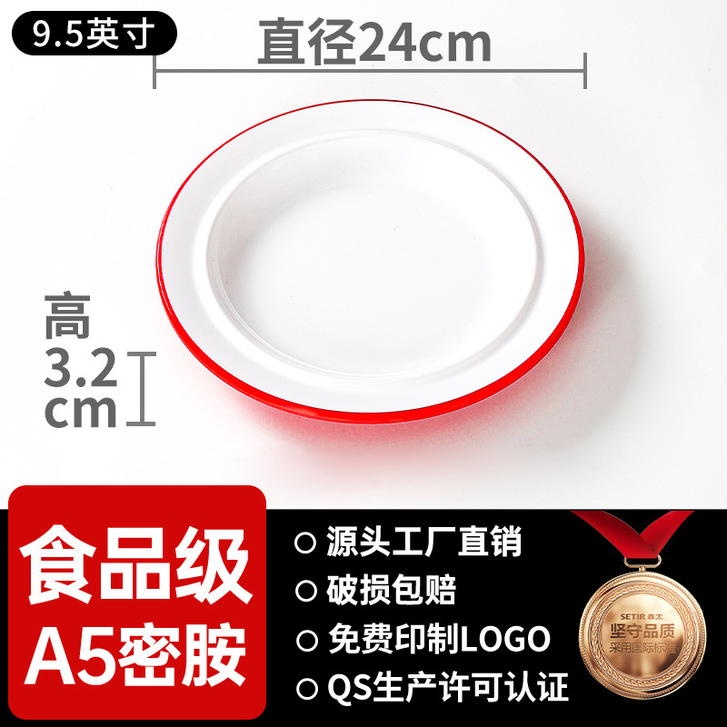 Platos de melamina de dos colores, restaurantes comerciales, fideos de fideos, carne de filete, platos de porcelana, panelas calientes, platos de barbacoa japoneses