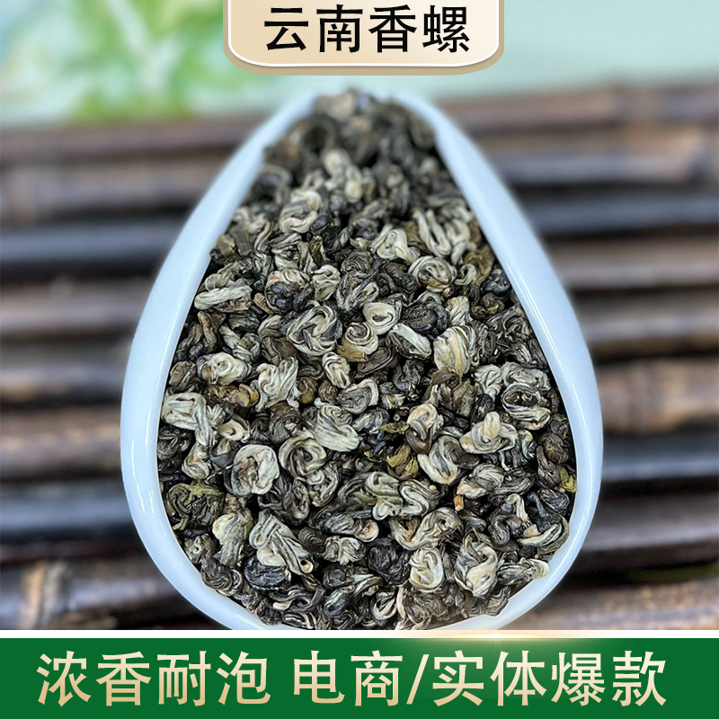 新茶叶 茉莉花茶批发浓香型云南曲螺 香螺 茶叶横县产地货源散装