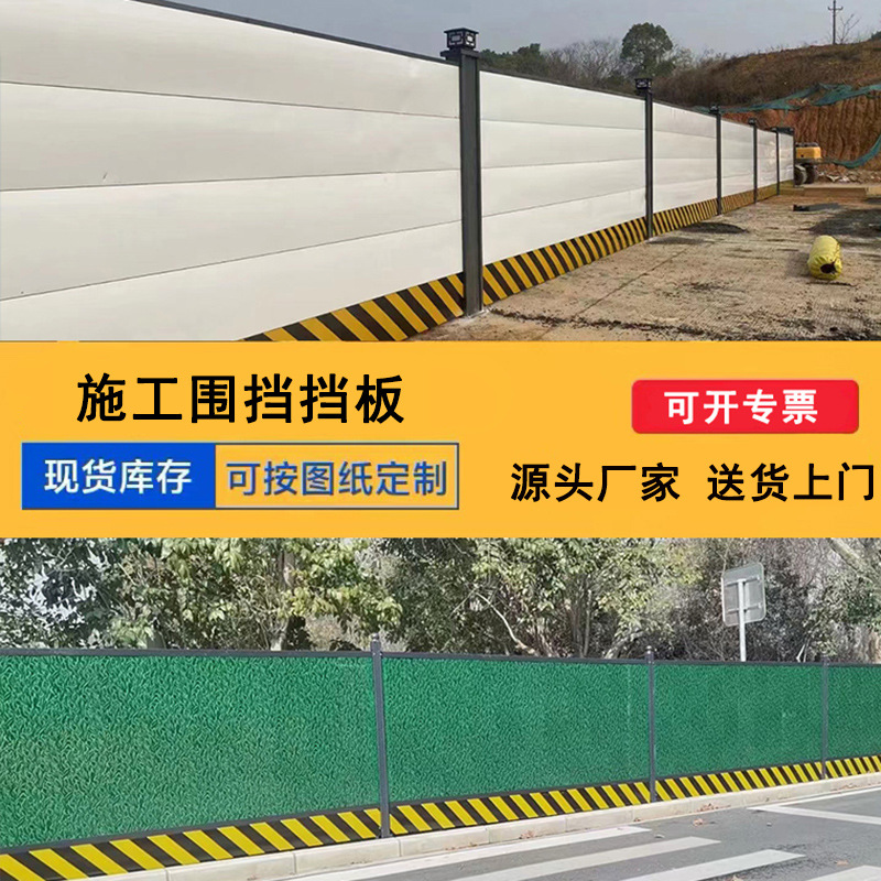 道路施工围挡护栏PVC工地小草绿泡沫夹心板临时彩钢板围挡装配式