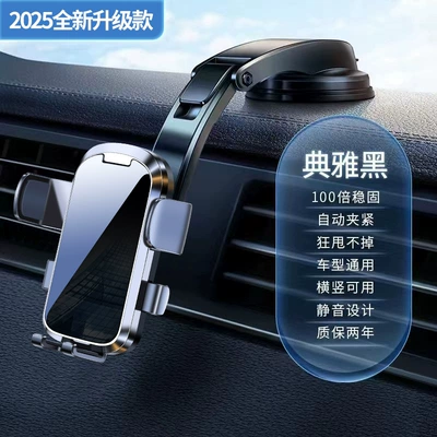 2026 High-End New Model Car Phone Holder with Suction Cup for Dashboard and Center Console, Retractable Car Navigation Holder (Car phone holder) - suction-cup-holder