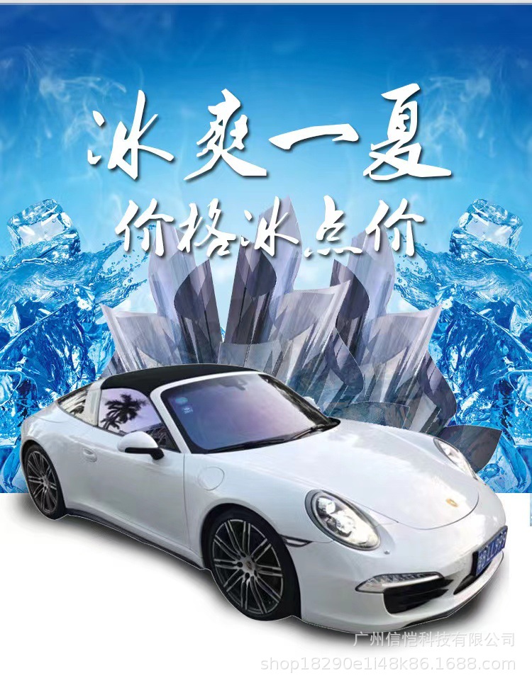 Car Window Film in Imperial Purple Ghost Rose Dazzling Color for Front Windshield, Heat Insulation and Explosion-Proof, Factory Wholesale