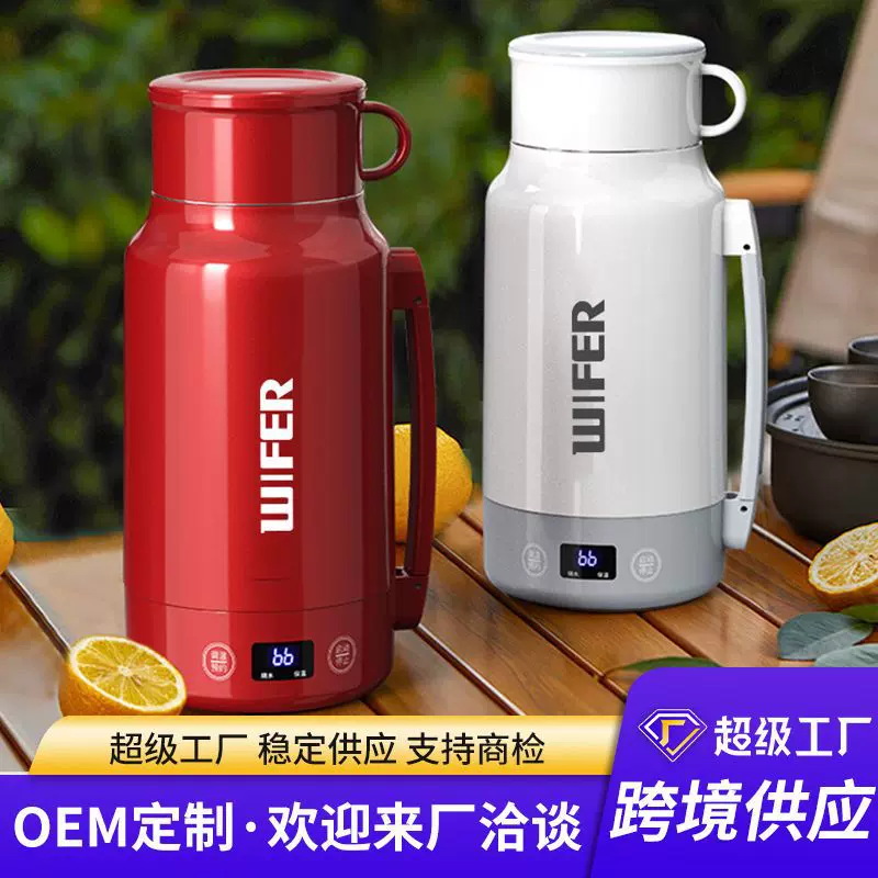 好夫人便携式烧水壶保温一体家用水杯旅行大容量电热水壶智能恒温