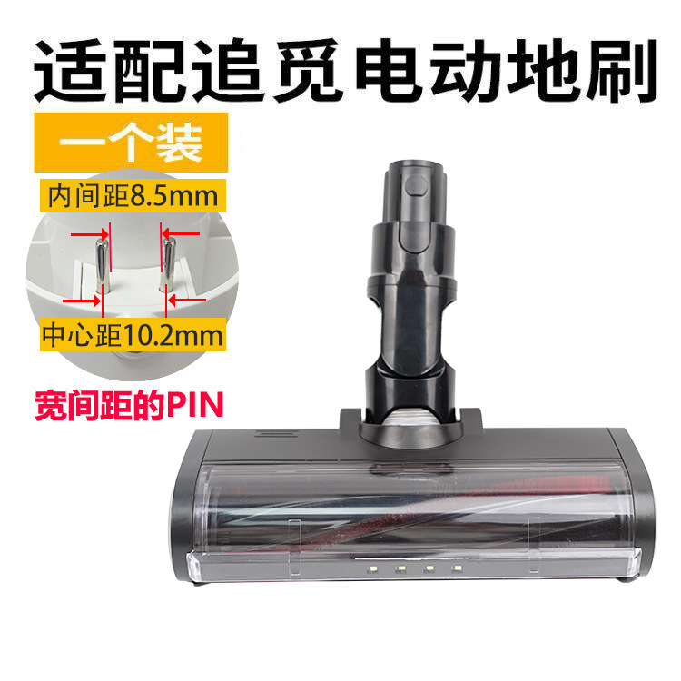 Aplicable a perseguir aspiradora eléctrica piso cepillo de terciopelo suave rodillo succión cabeza V8/V9B/V10/V11 Accesorios