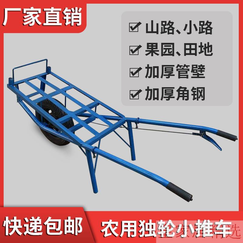 独轮车手推运车农用工地山地小推车轮胎单轮搬车果园拉货建筑车