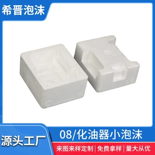 工厂直供EPS泡沫包装防破碎防震家电EPS化油器小泡沫多规格