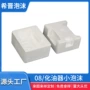 破碎防震泡沫eps包装