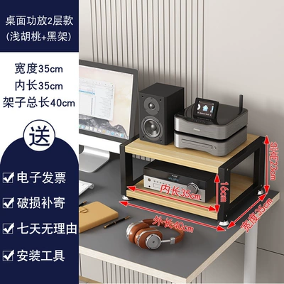 Small Amplifier Rack, Tube Electric car big tripod - desktop-2-layer-black-shelf-shallow-board-length-35-total-length-40