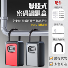 【跨境专供】密码钥匙盒装修猫眼工地钥匙箱小型家用保险柜密码箱