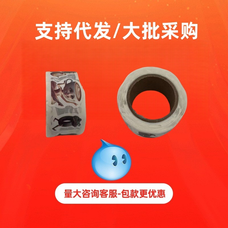 卡皮巴拉封口贴可爱卡通水豚手账装饰贴纸儿童diy卷卷贴不干胶贴|undefined