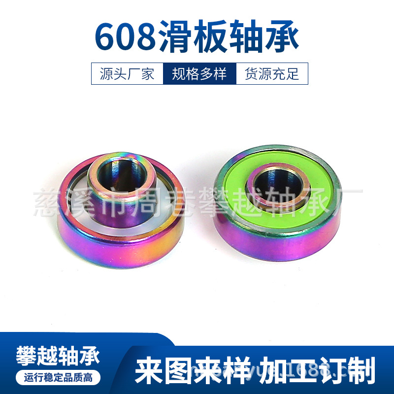 608滑板一体轴承陆地冲浪板长板专用轴承静音续航久