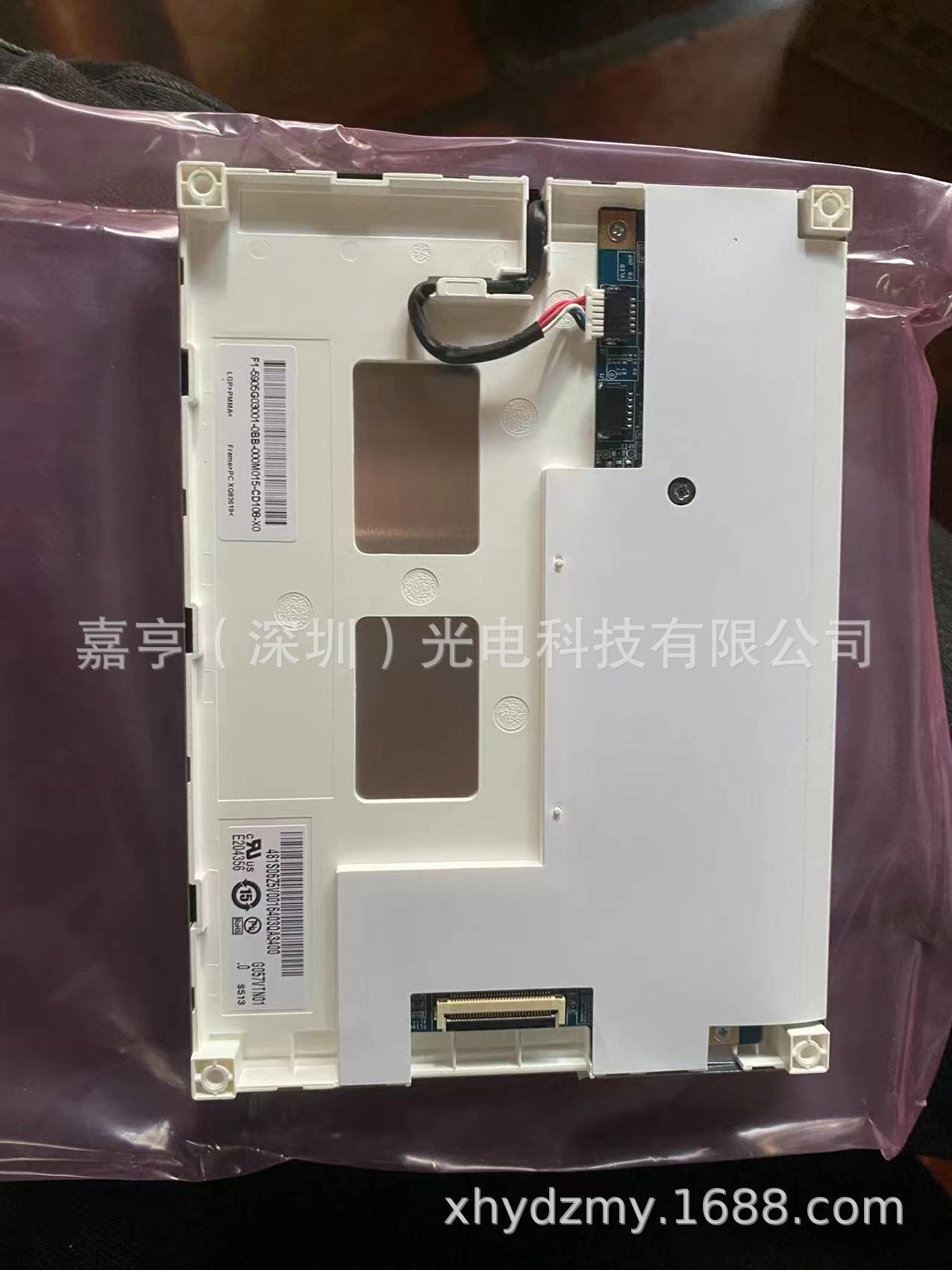 全新5.7寸G057VTN01.0 G057VTN01.1工程 医疗液晶屏内屏幕显示屏