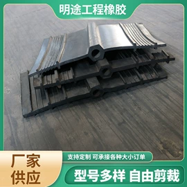 工业橡胶;橡胶止水带;橡胶支座